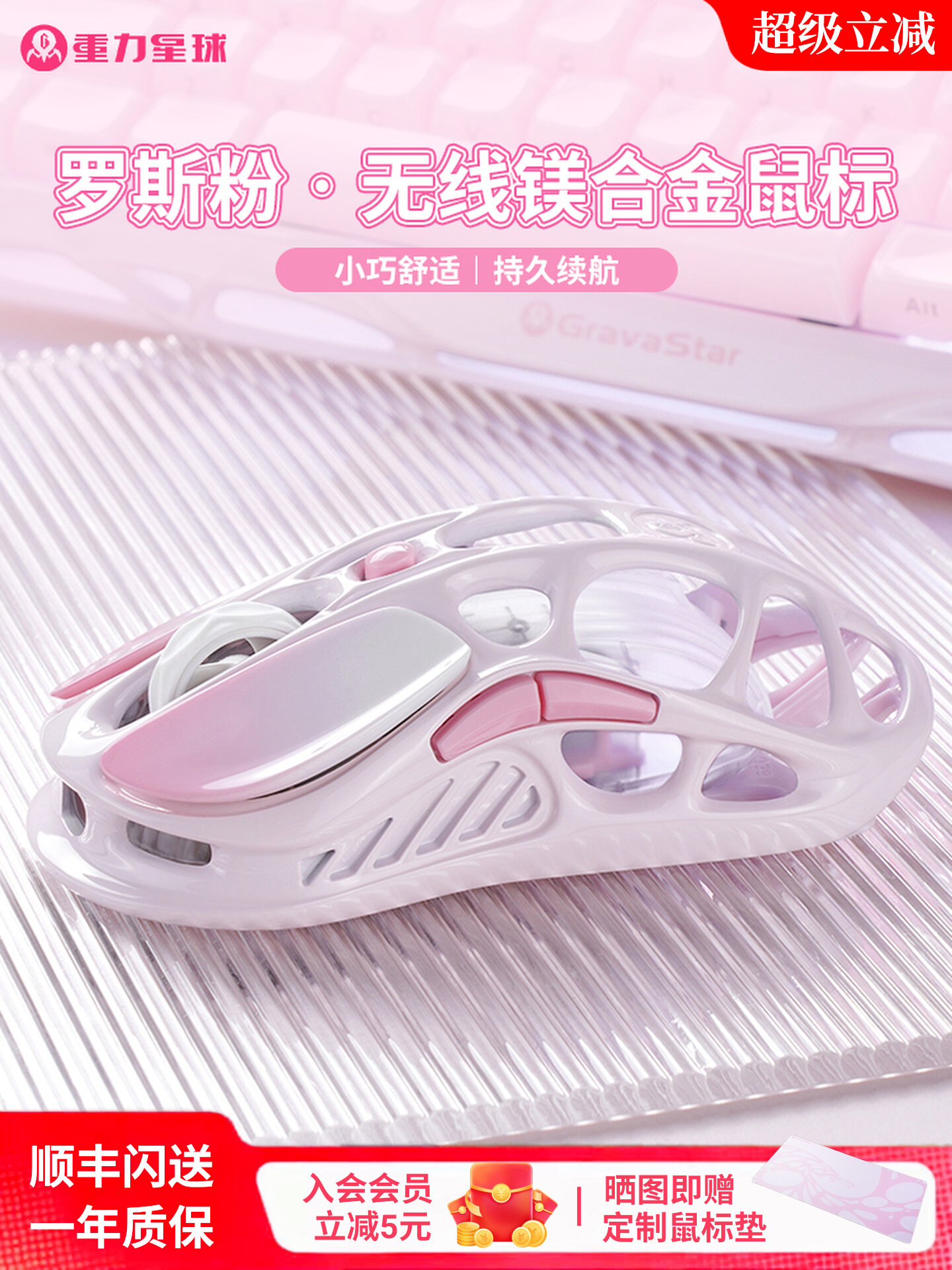 重力星球破茧M1粉色无线鼠标女生小手蓝牙高颜值办公键套装三模