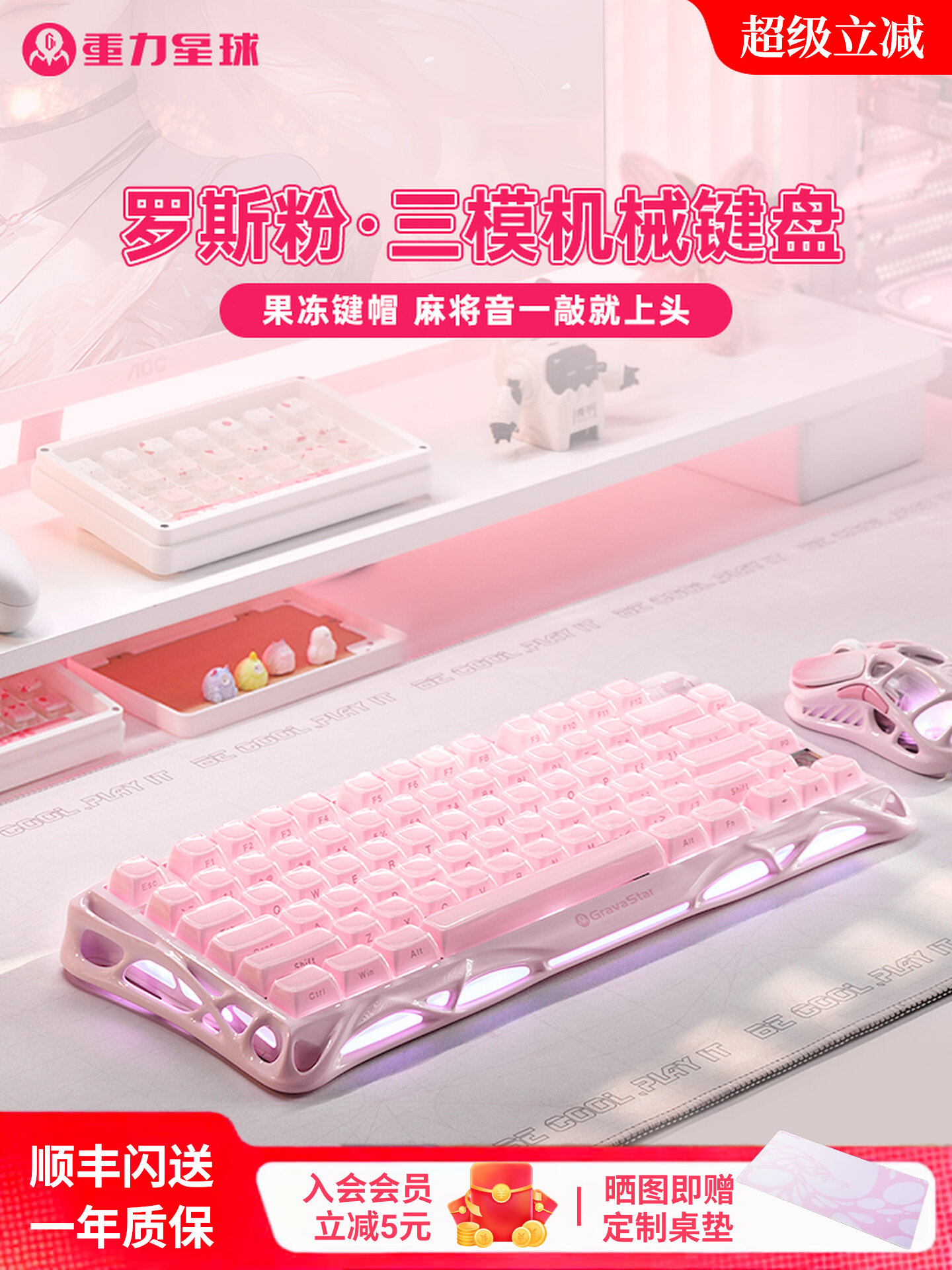 重力星球K1机械键盘鼠标套装无线电竞游戏专用女生办公粉