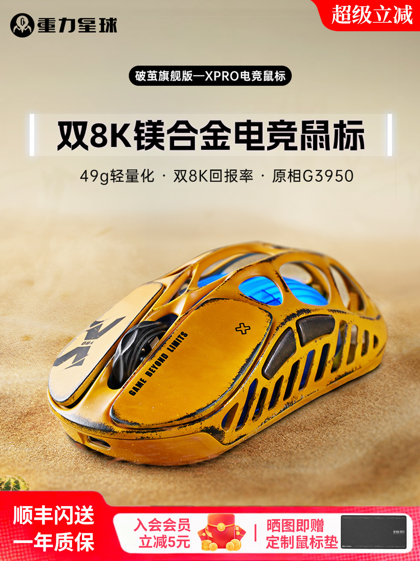 重力星球破茧Xpro无线鼠标3950轻量化镁合金8K三模游戏电竞专用