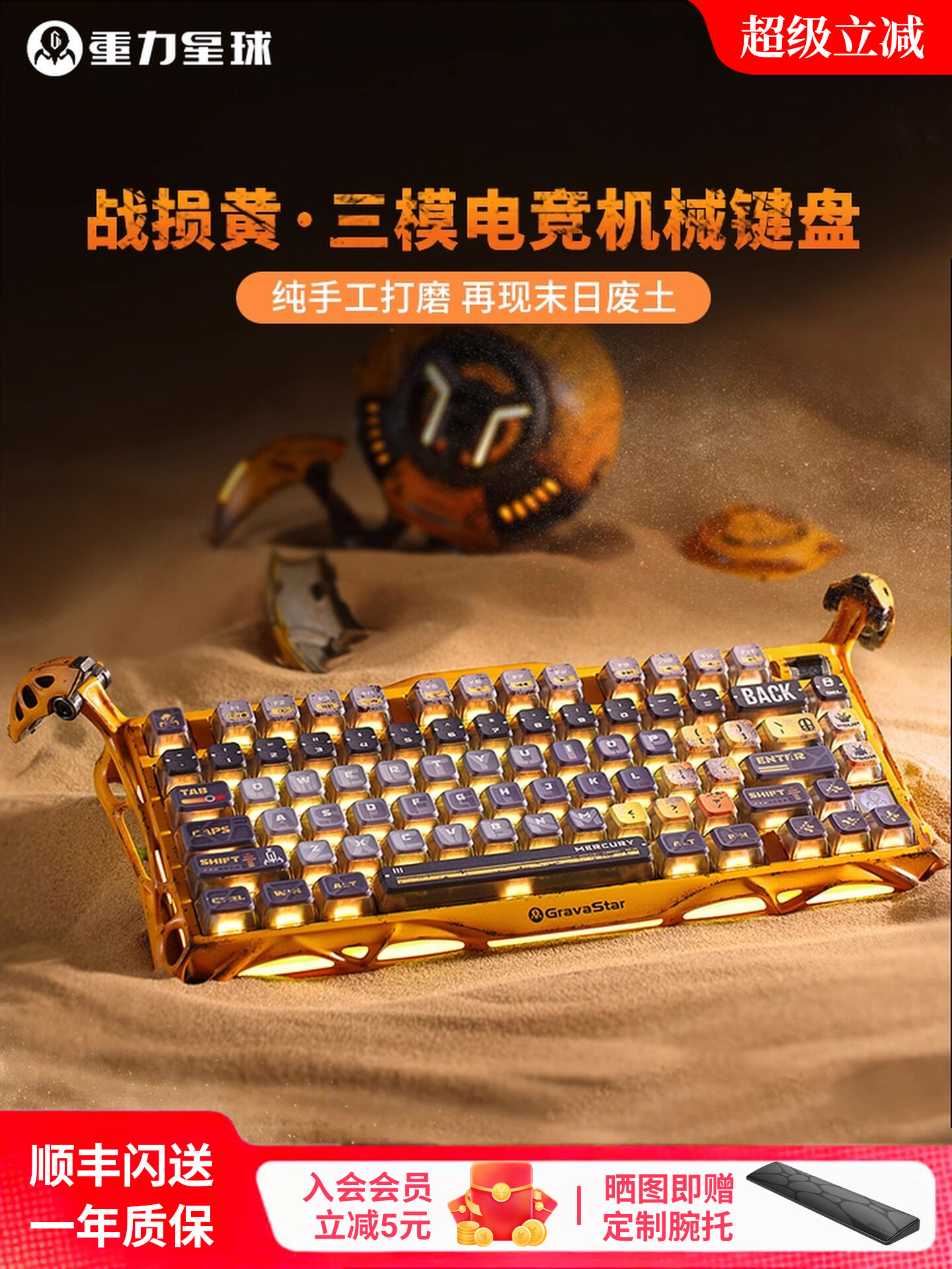 重力星球破茧K1战损黄机械键盘客制化无线游戏电竞键盘男生热插拔