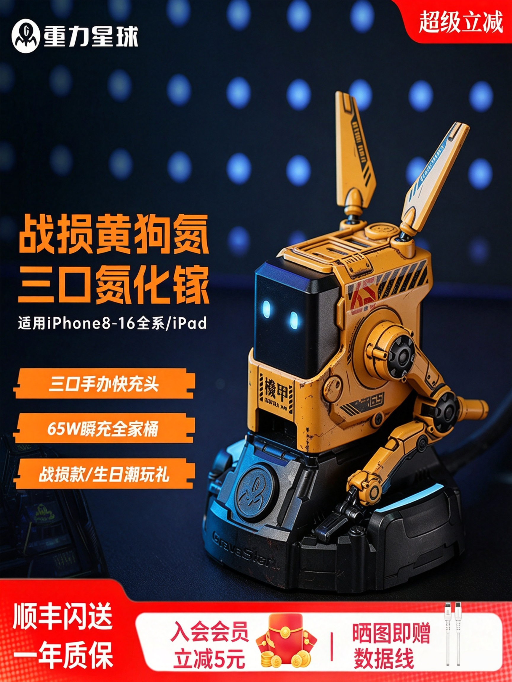 重力星球狗氮快充适用于iphone苹果17pro手机充电器战损黄三口氮化镓65W充电头桌面充电站送男友生日礼物