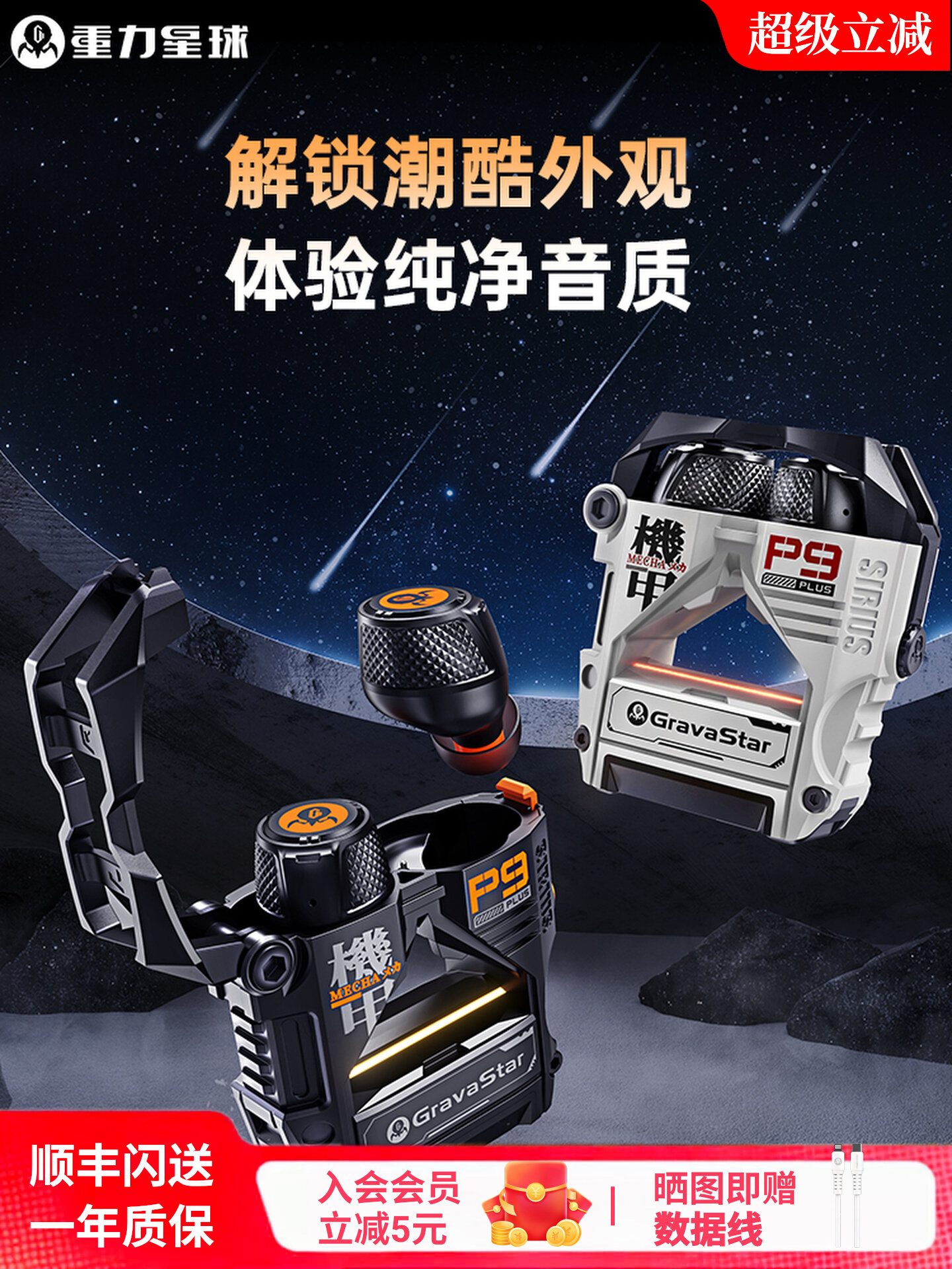 重力星球P9plus新款无线蓝牙半入耳式电竞游戏降噪耳机男超长续航