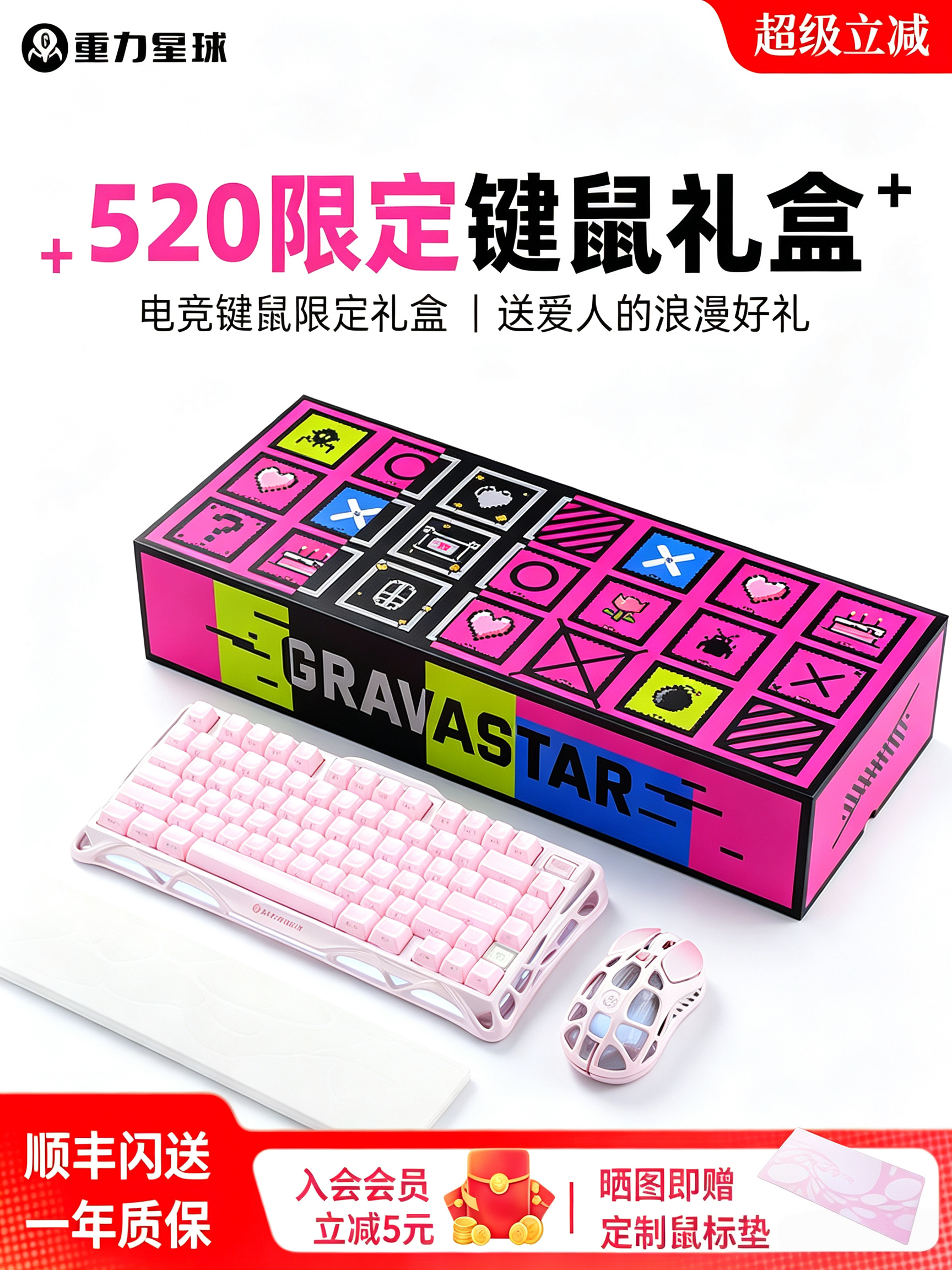 送女朋友礼物蓝牙无线机械键盘电竞鼠标套装游戏办公高颜值礼盒