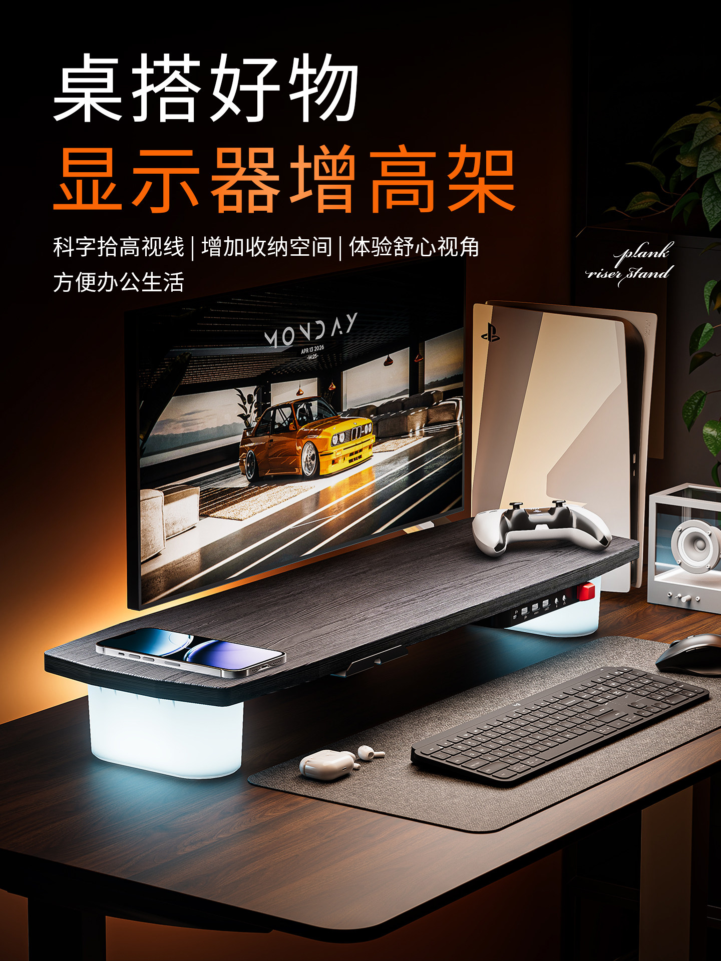 壁虎漫步台式电脑显示器增高架多功能电竞房带RGB灯USB扩展坞充电屏幕托架办公桌面键盘收纳底座垫高置物架