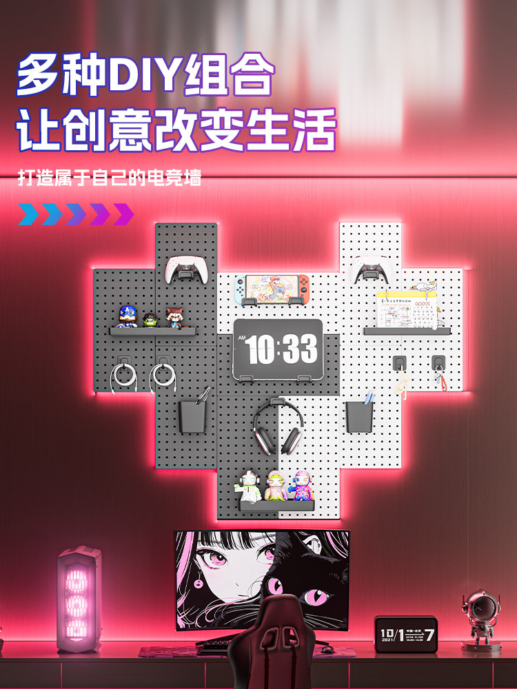 免打孔电竞房洞洞板定制造型墙面上置物架电脑桌装饰壁挂收纳展示